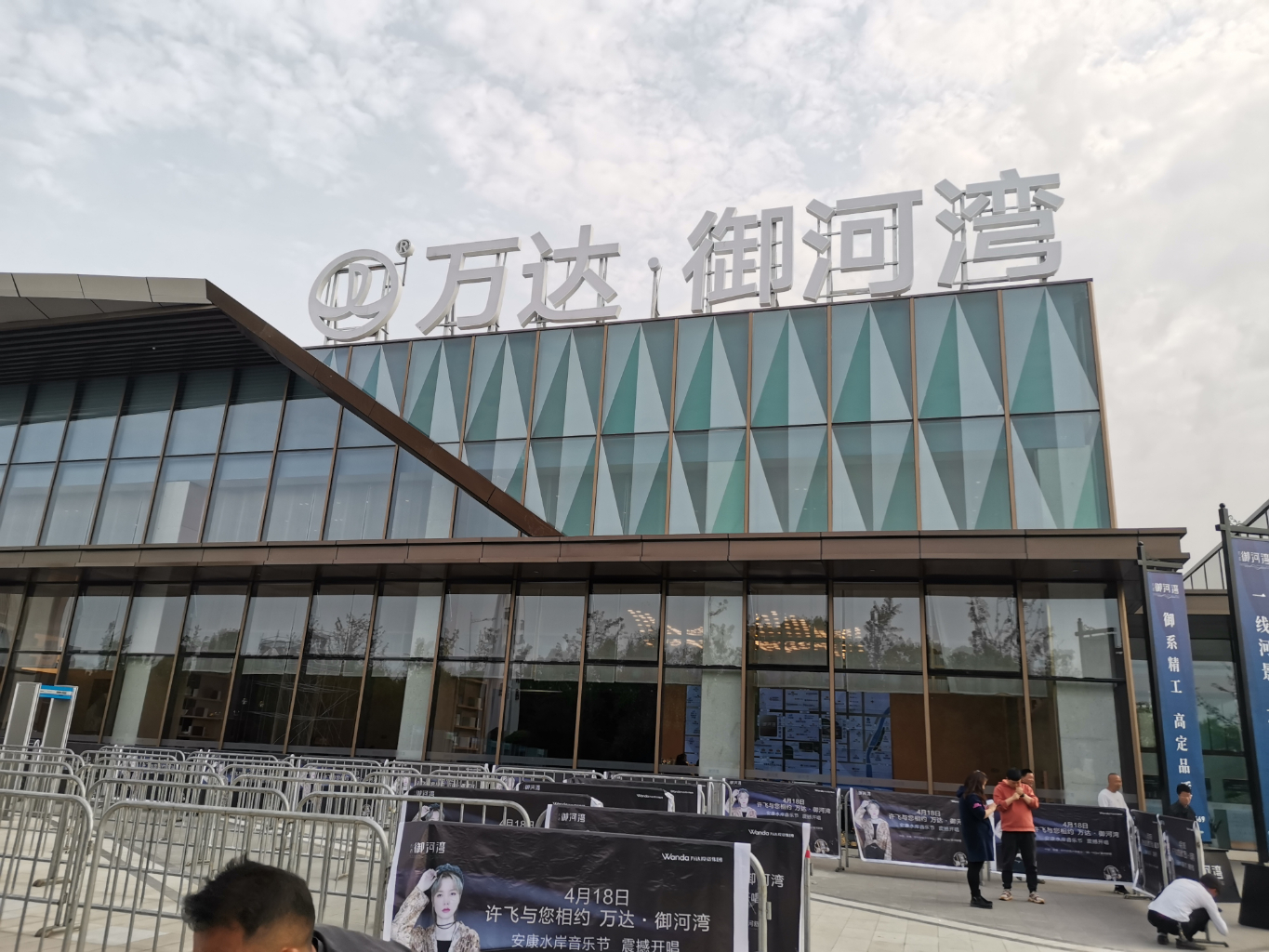 陜西安康萬達御河灣水岸